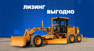 Выгодный лизинг на всю технику SEM!