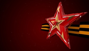 Поздравляем с Днём Победы!