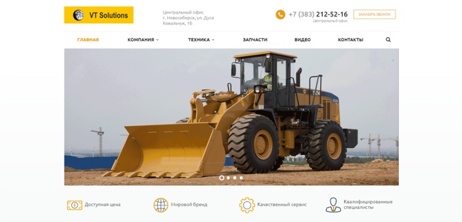 Обновлённый сайт компании Обновлённый сайт компании