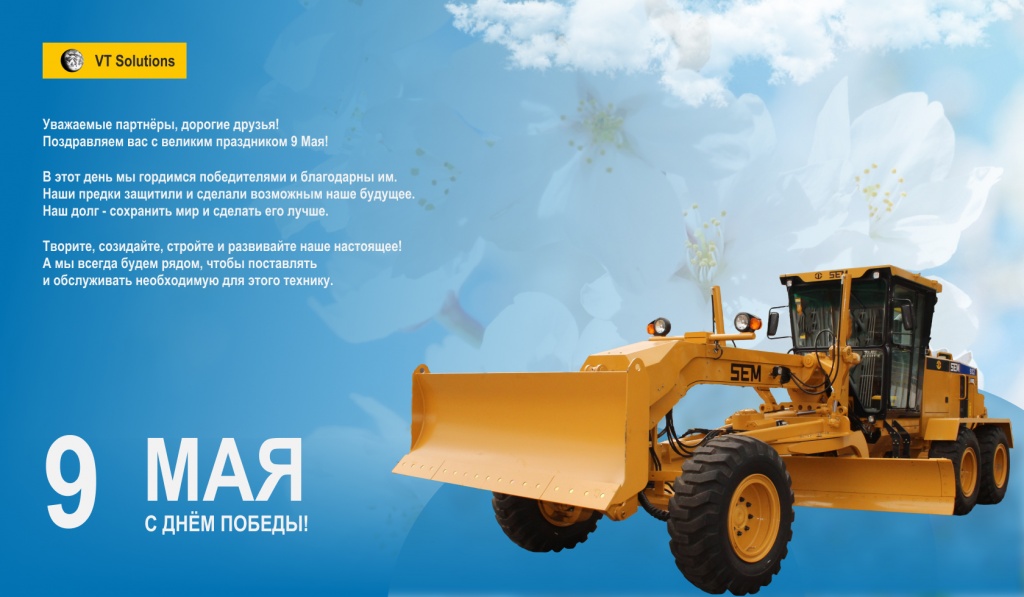 ВТ Солюшнс.jpg