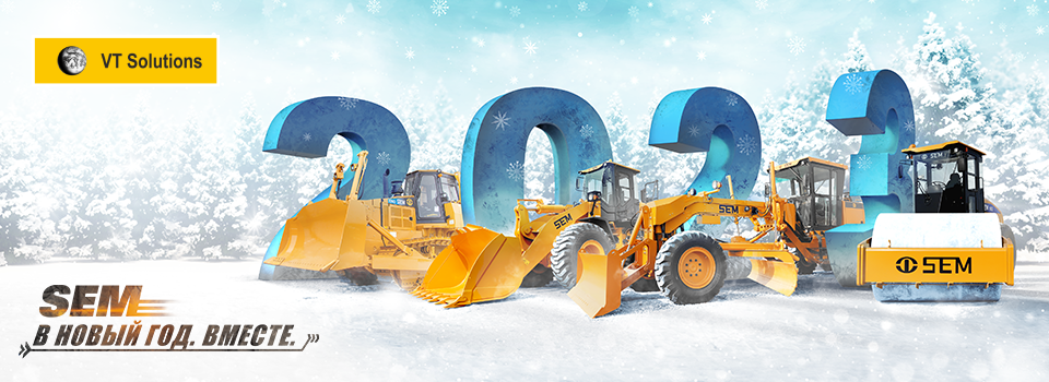 С Новым Годом_ВТ Солюшнс.png